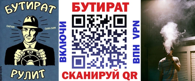 купить наркоту  Порхов  БУТИРАТ оксибутират 