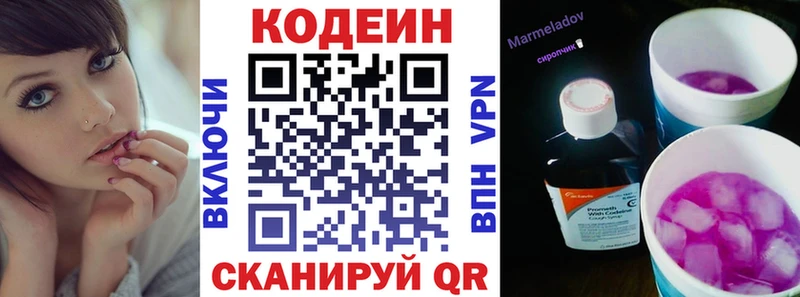 это официальный сайт  Порхов  Кодеин Purple Drank 
