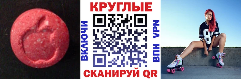 Экстази 280мг  купить закладку  Порхов 