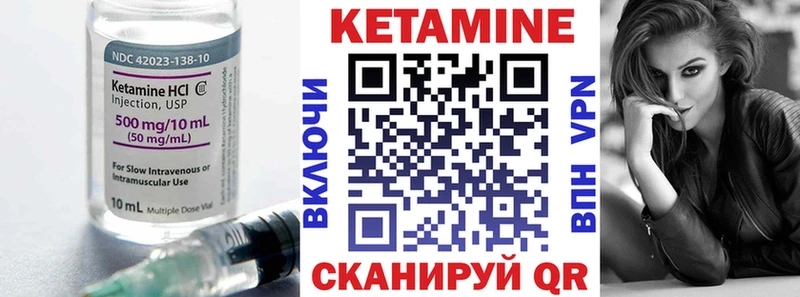 КЕТАМИН VHQ  как найти закладки  Порхов 