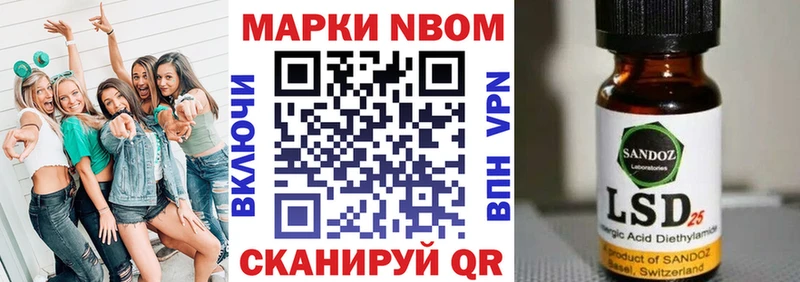 Марки NBOMe 1,5мг  купить закладку  Порхов 